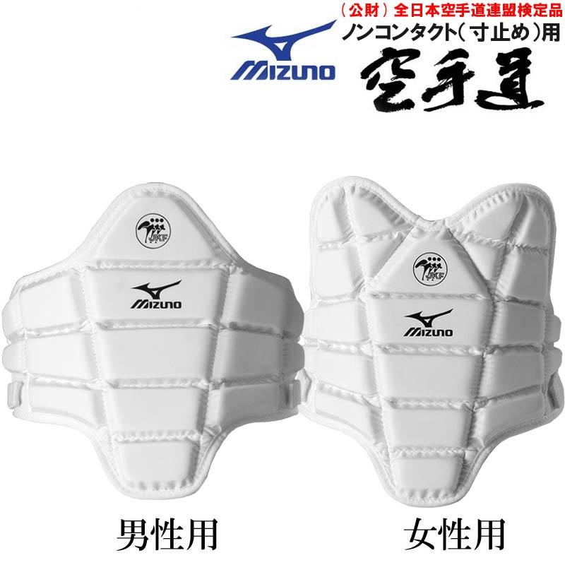 MIZUNO（ミズノ） ミズノ空手胴プロテクター(全日本空手道連盟検定品