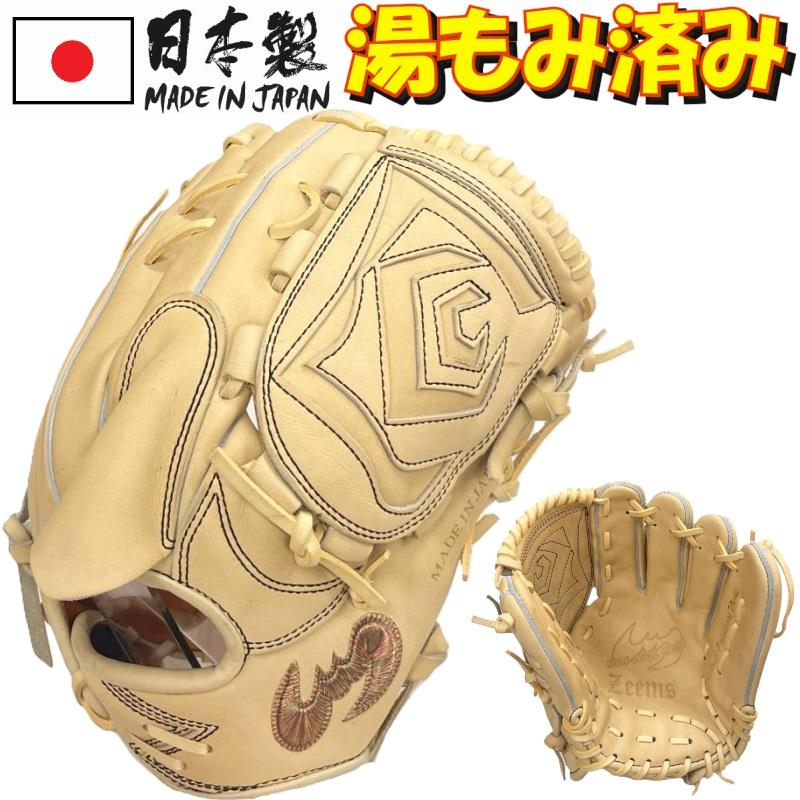 Zeems（ジームス） 野球 軟式グラブ グローブ 投手用 右投げ用 三方親