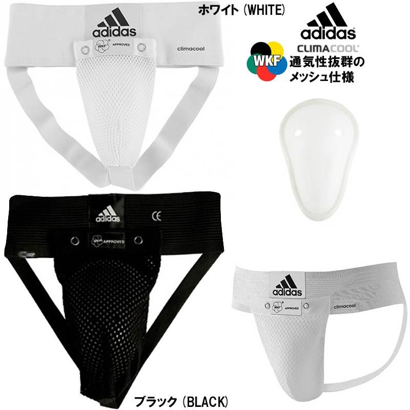 adidas（アディダス） Sサイズのみ 空手 WKF公認カップ式サポーター