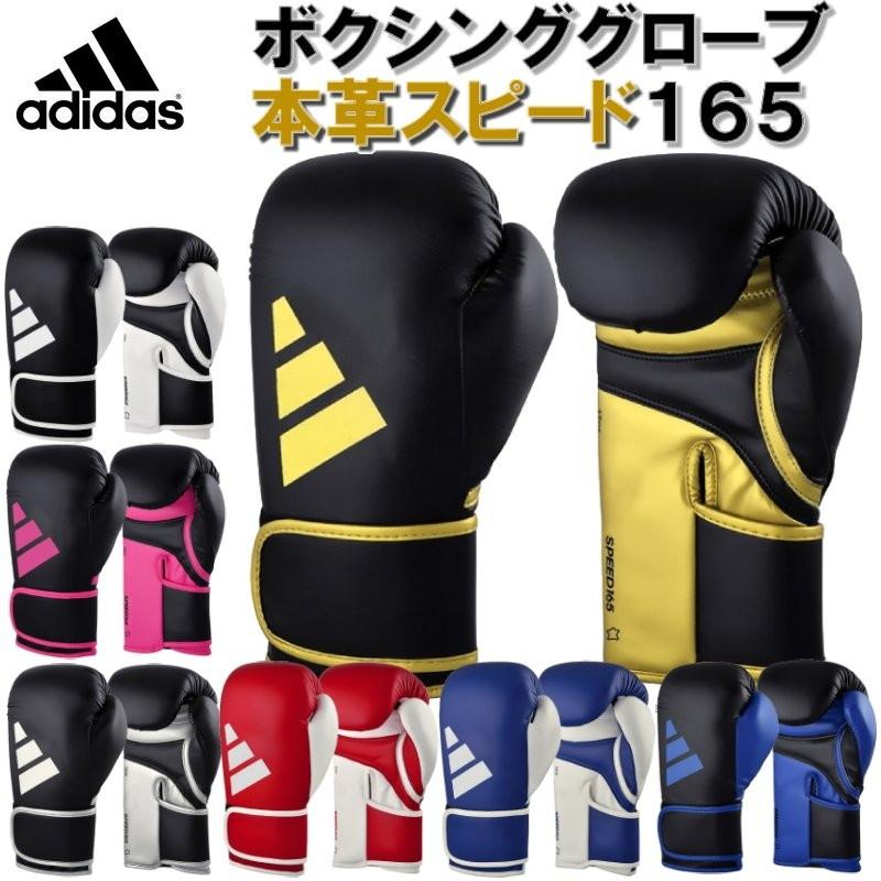 adidas（アディダス） レッド10ozのみ ボクシンググローブ 本革