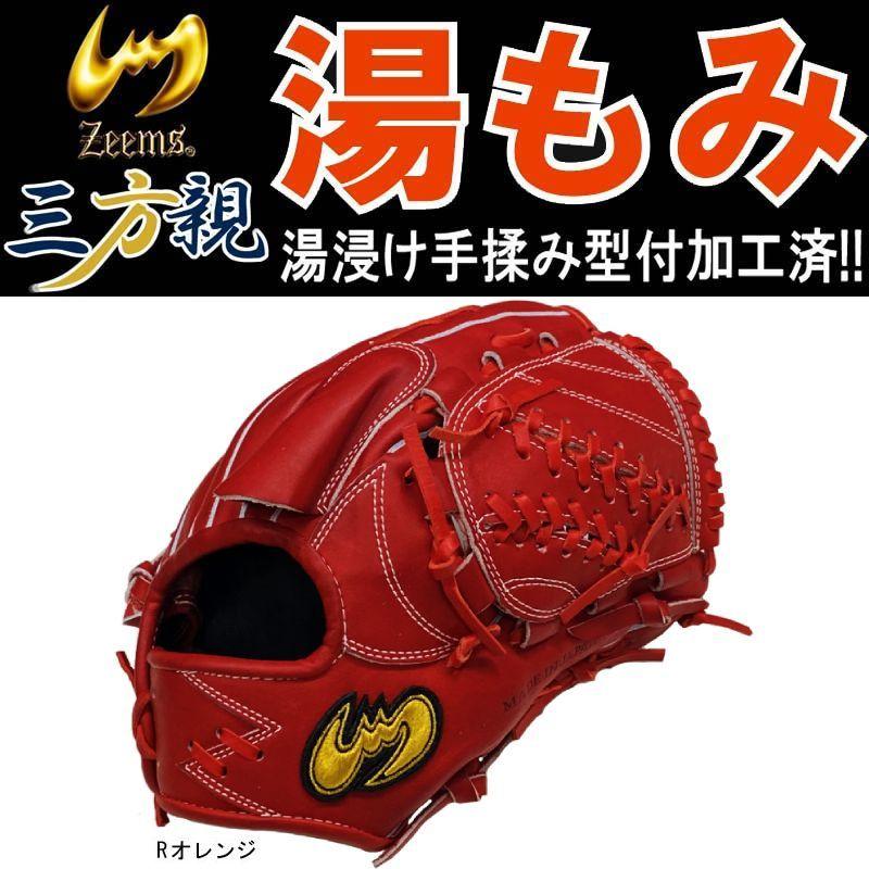 Zeems（ジームス） 野球 軟式グラブ グローブ 投手用 右投げ用 中学生