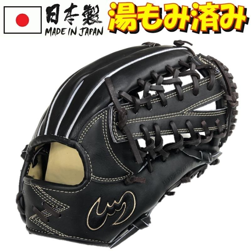 Zeems（ジームス） 野球 硬式グラブ グローブ 三方親 外野手用(中) 右