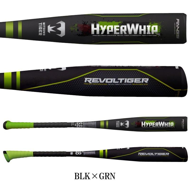 美津和タイガー 野球 軟式金属バット レボルタイガー ハイパーウィップ