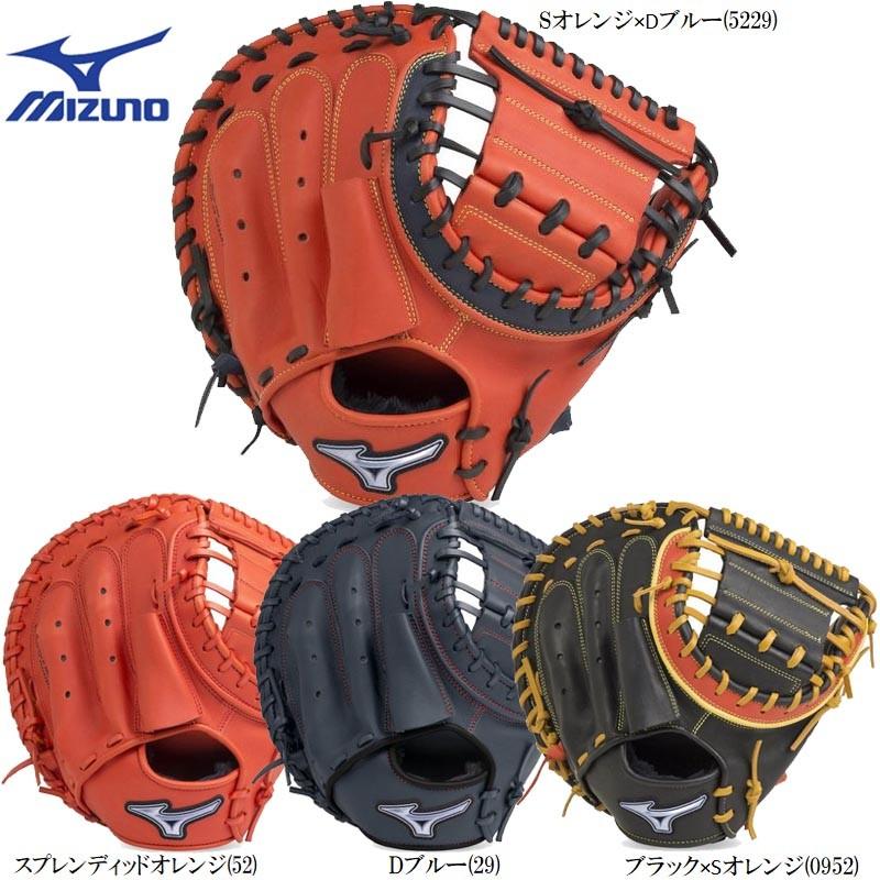 MIZUNO（ミズノ） ソフトボール キャッチャーミット グラブ グローブ