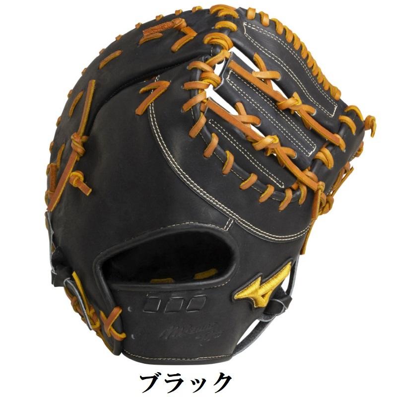 MIZUNO（ミズノ） ミズノプロ 野球 硬式ファーストミット 一塁手用