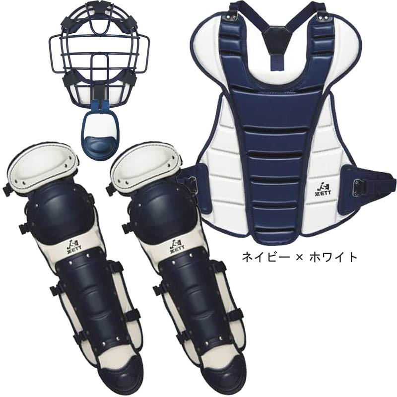 ゼット（ZETT） ソフトボールキャッチャー防具4点セット ツートン