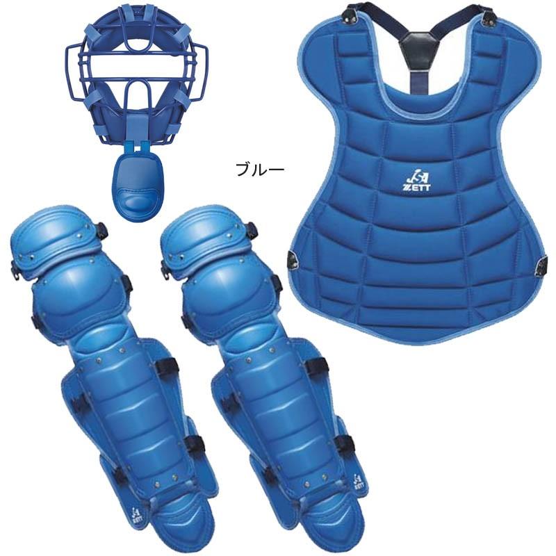 ゼット（ZETT） ソフトボールキャッチャー防具4点セット マスク