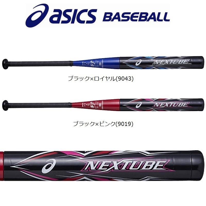 ASICS（アシックス） ソフトボール複合バット FRP製 3号 ゴムボール用