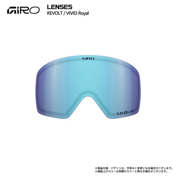 GIRO（ジロ） 2025-26 GOGGLES LENS REVOLT（リボルト用スペアレンズ