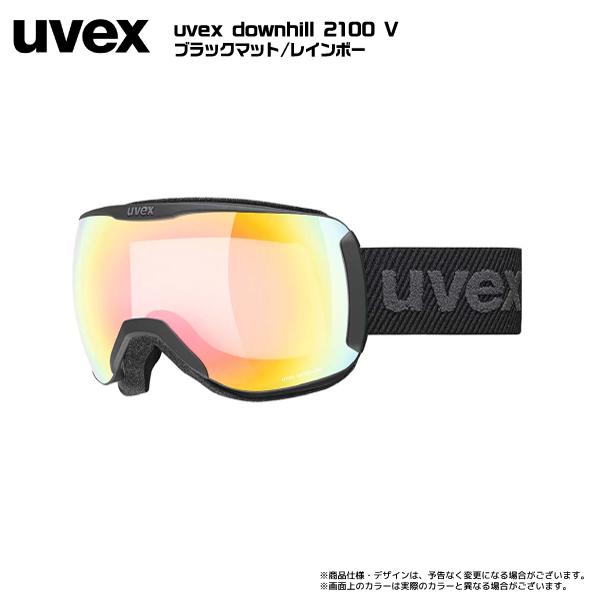 UVEX（ウベックス） 2023-24 Downhill 2100 V（ダウンヒル2100 調光