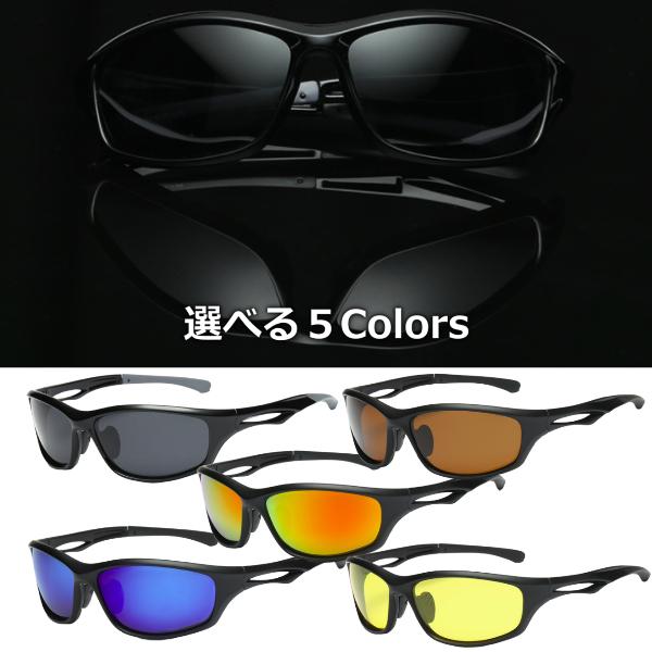 サングラス 偏光 メンズ スポーツ UVカット フィッシング 釣り ゴルフ