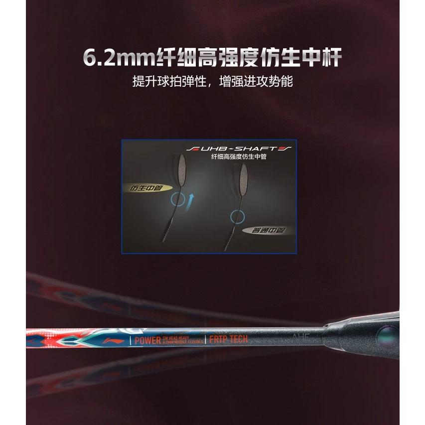 LI-NING AX90TM AXFORCE 90 TIGER MAX バドミントンラケット リーニン