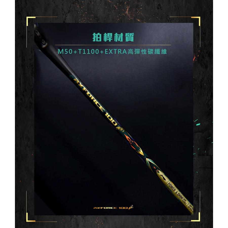 LI-NING AX100 AXFORCE 100 バドミントンラケット リーニン【日本
