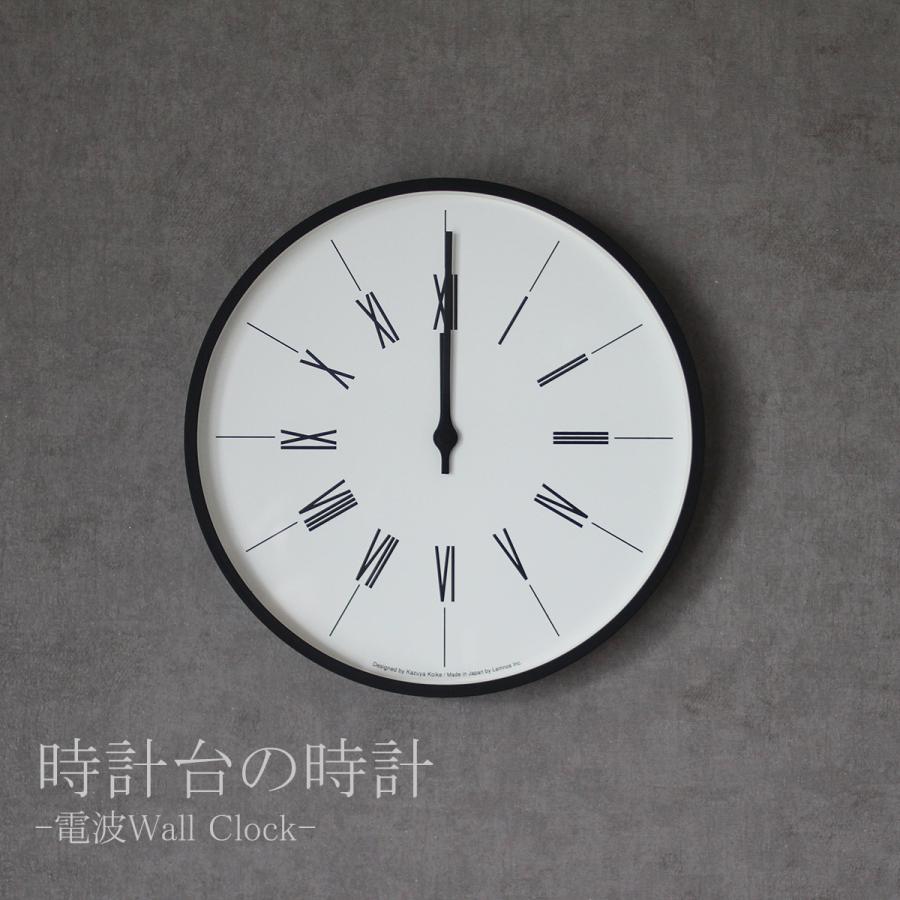 Lemnos（レムノス） 電波ウォールクロック 壁掛け 時計 モノトーン