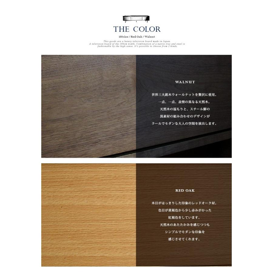 テレビボード 180 ウォールナット ロータイプ 国産 日本製 レッド