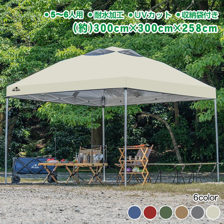 テント タープテント 3m ワンタッチタープテント 日よけテント