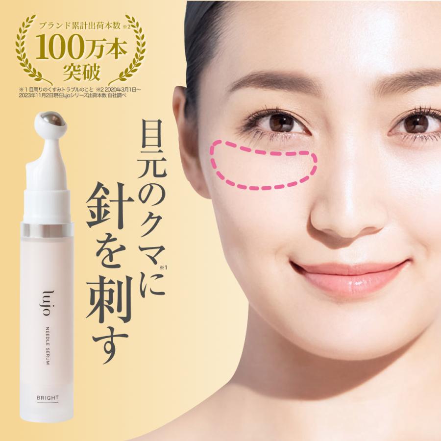 公式】ニードルセラムブライト lujo ルジョー ニードルセラム 針美容液