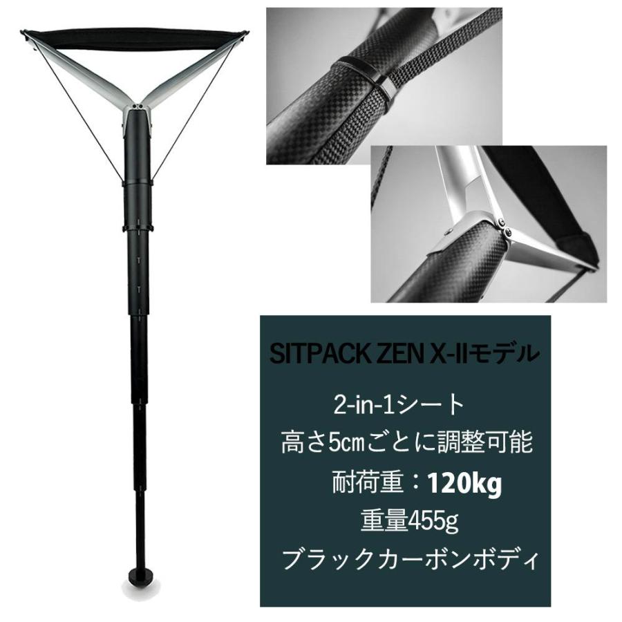 SITPACK ZEN X-IIモデル カーボンファイバー 超軽量 丈夫 持ち運び