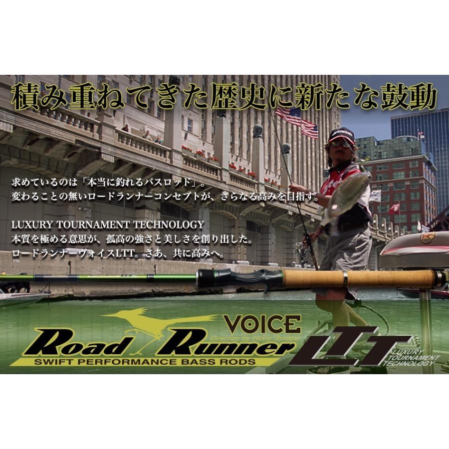 NORIES（ノリーズ） ロードランナー ヴォイス LTT（エルティーティー