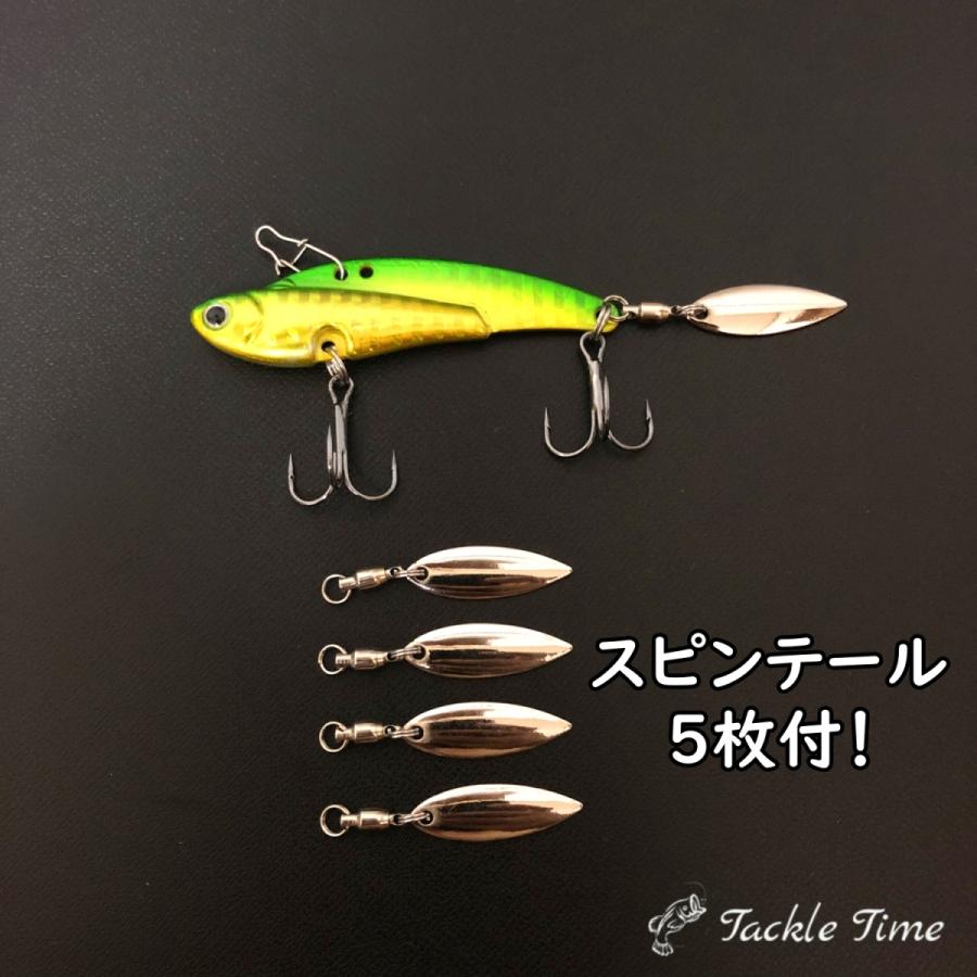 ルアー メタルバイブ セット スピンテール ブレード 20g シーバス 青物