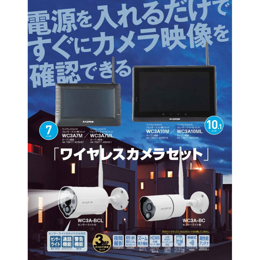マスプロ（MASPRO） モニター(10インチ）&ワイヤレスカメラセット
