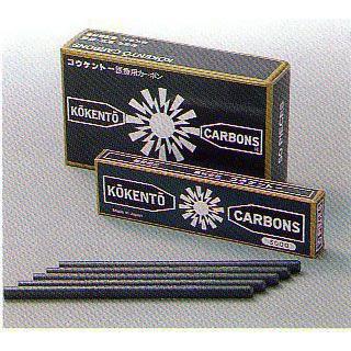 コウケントーカーボン10本【乾燥剤付安心包装】【即日発送】 : 大野