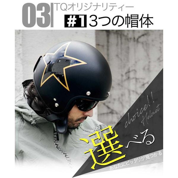 RIDEZ RIDEZ（ライズ） TQ BIG STAR2 3サイズ ジェット ヘルメット