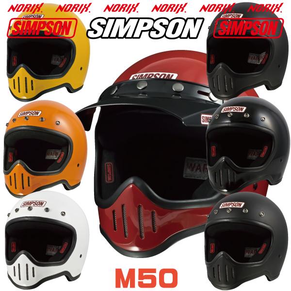 SIMPSON（シンプソン） シンプソンヘルメット M50 レッド SIMPSON専用