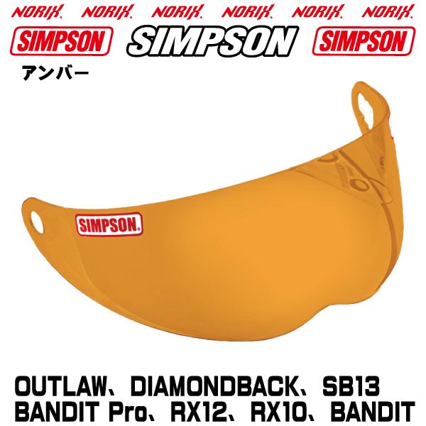 SIMPSON（シンプソン） シンプソンヘルメット SUPER BANDIT13 ホワイト