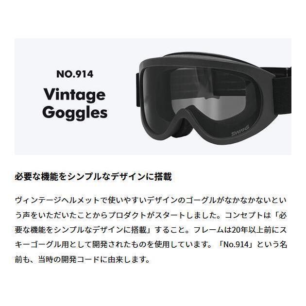SWANS（スワンズ） 22日クーポン配布 バイク用 ゴーグル UVカット No