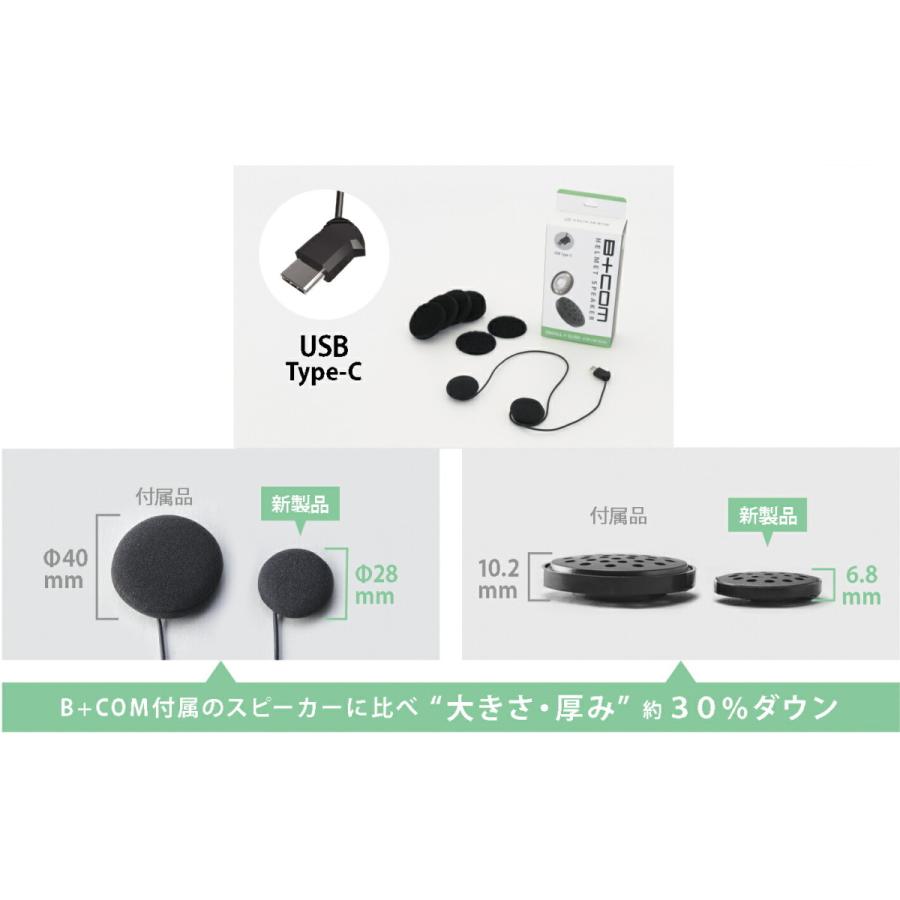 B＋COM（ビーコム） SYGN HOUSE サインハウス バイク用 インカム