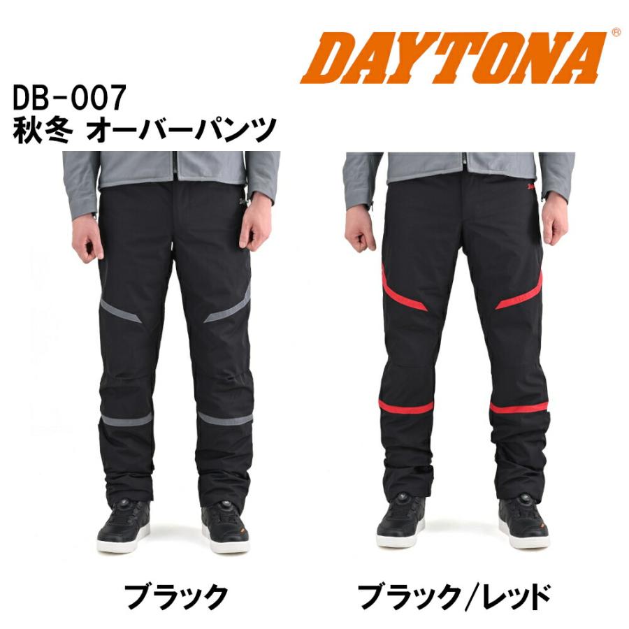 DAYTONA（デイトナ） バイク用 オーバーパンツ 秋冬 防寒 簡易防水 DB