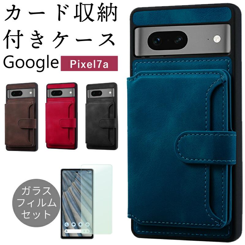Google Pixel ガラスフィルムセット 7a ケース ピクセル7a 背面収納