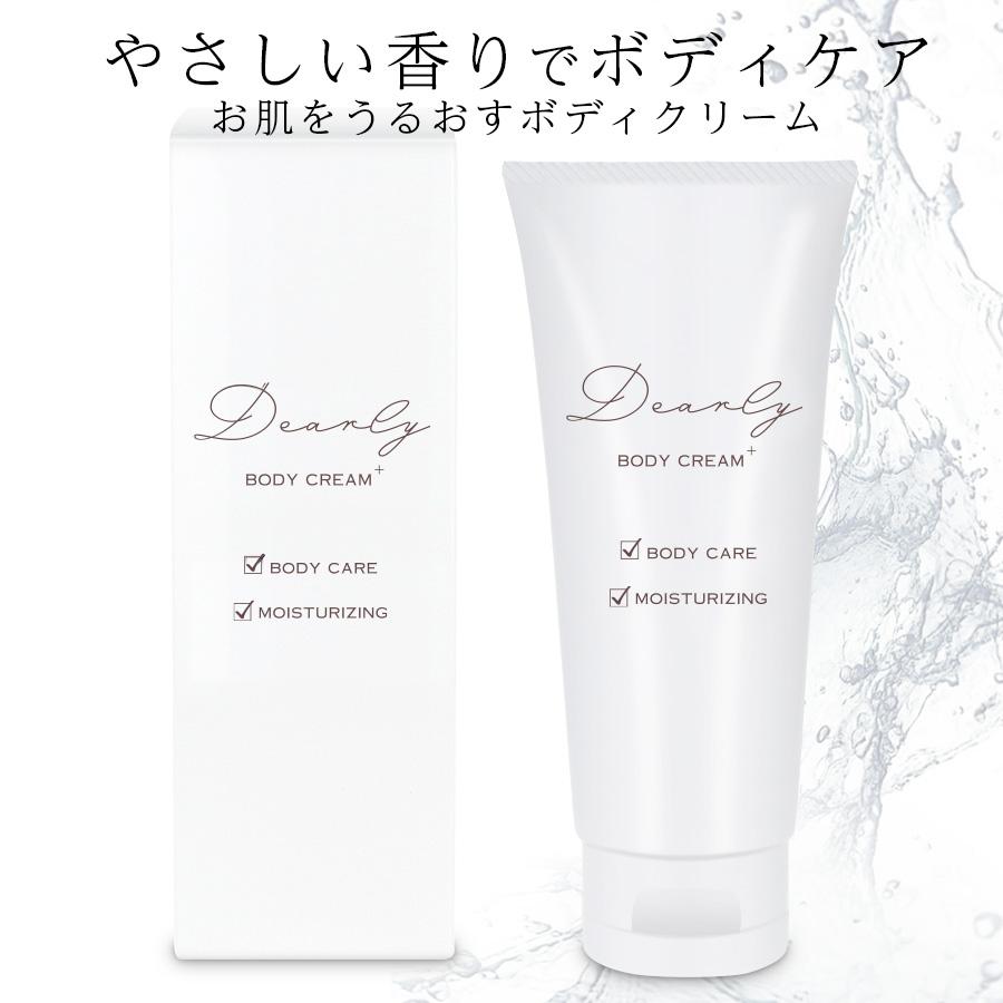 DEARLY（ディアリー） ボディクリーム DEARLY BODY CREAM ＋ クリーム