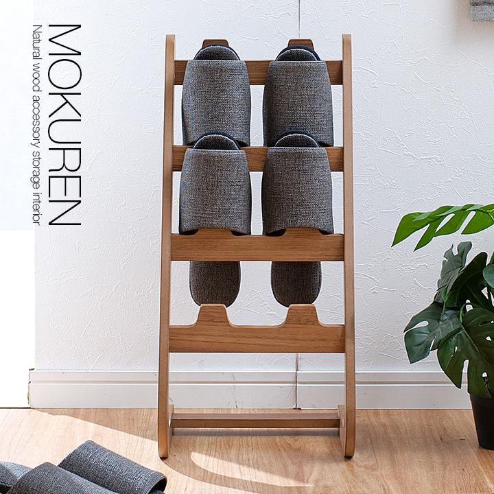 smart-i 高級材突板使用 MOKUREN(モクレン) スリッパラック RF-031WN