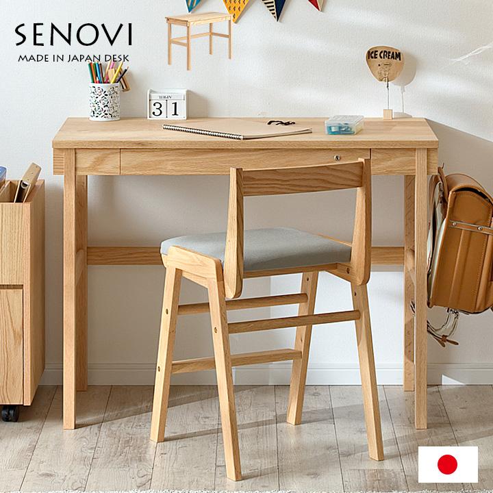 杉工場 国産 完成品 天然木レッドオーク無垢材使用 学習机 学習デスク