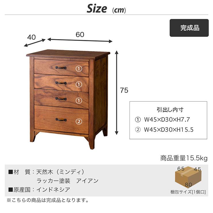 完成品 ミニチェスト 幅60cm キャビネット サイドボード チェスト