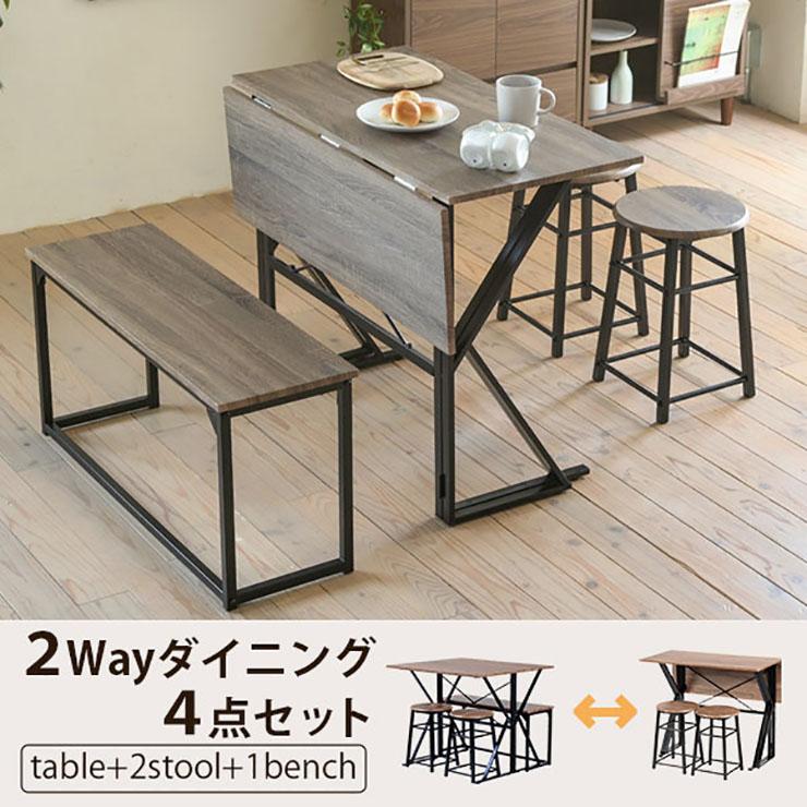 2wayダイニング4点セット 幅90cm ダイニングテーブルセット ダイニング