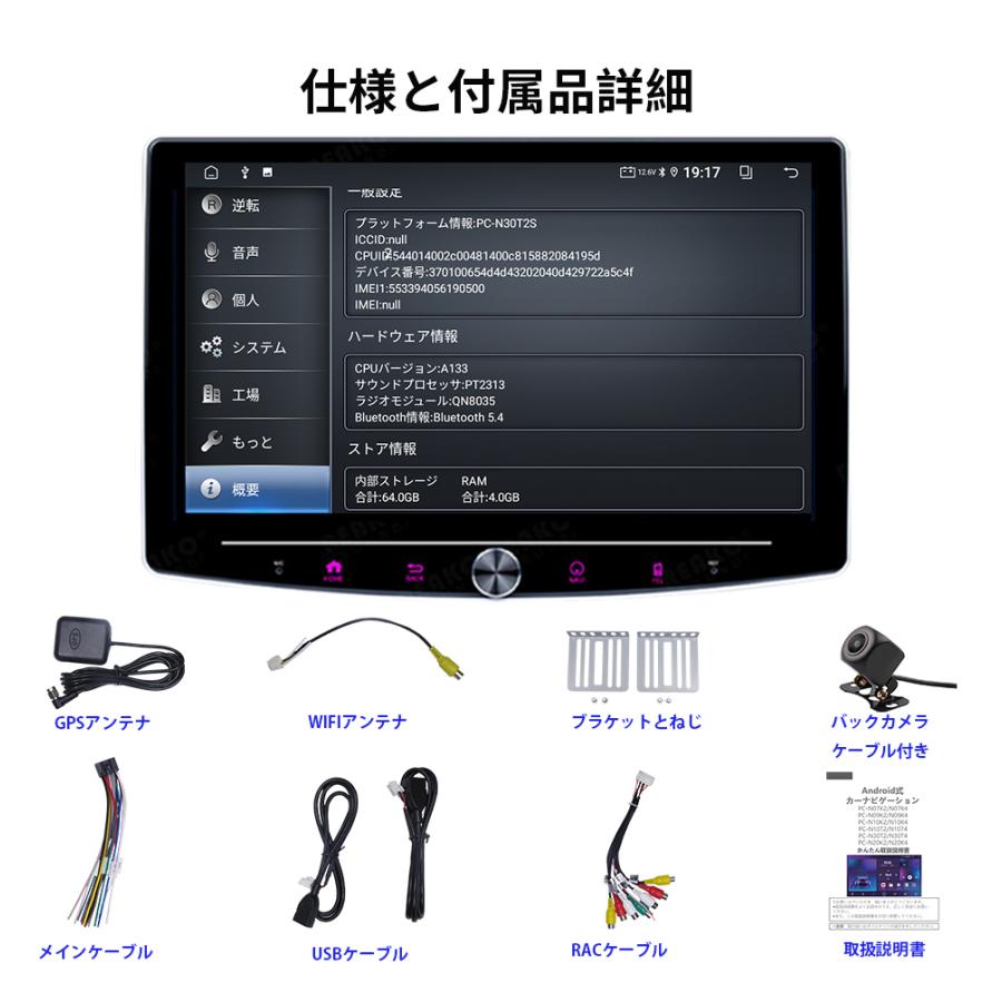 N30T2S Android式カーナビ10インチ大画面 角度調整可能 4+64GBステレオ