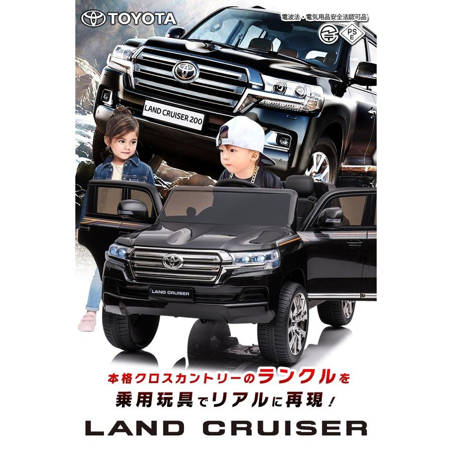 乗用玩具 乗用ラジコン TOYOTA LAND CRUISER トヨタ ランドクルーザー