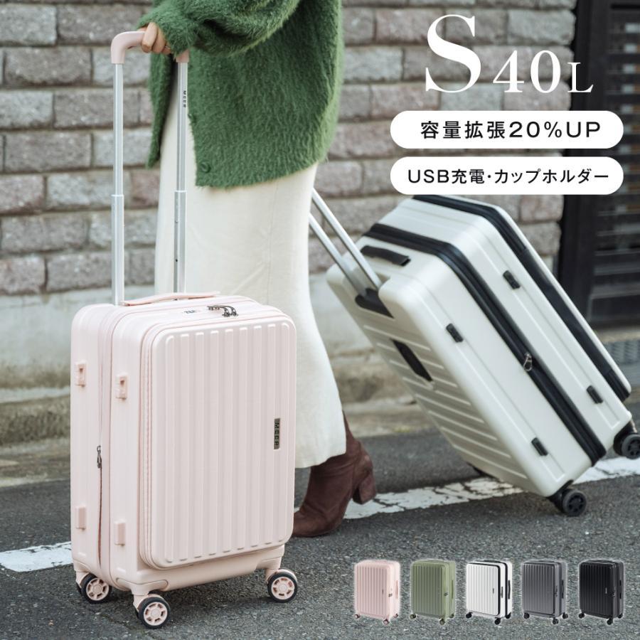 スーツケース フロントオープン 爆買 容量拡張機能 機内持ち込み S