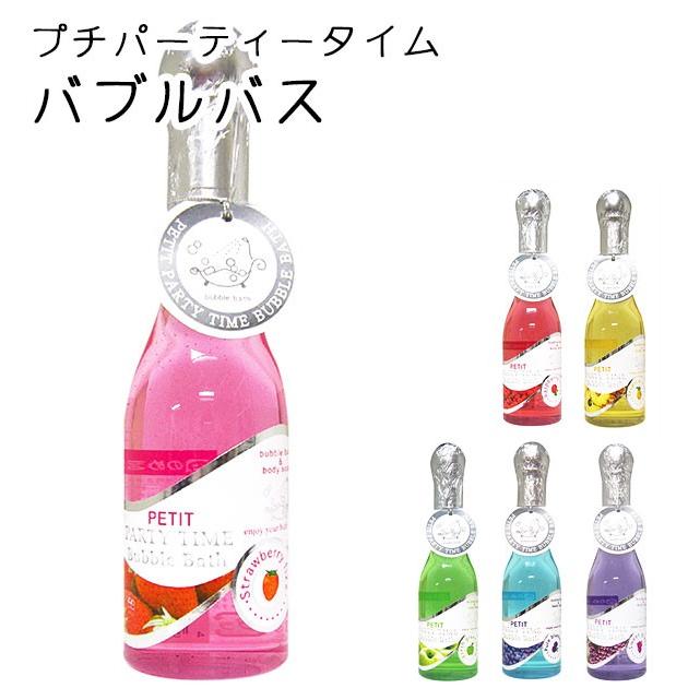 バブルバス 入浴剤 泡風呂 プチパーティータイム ギフト ボディソープ