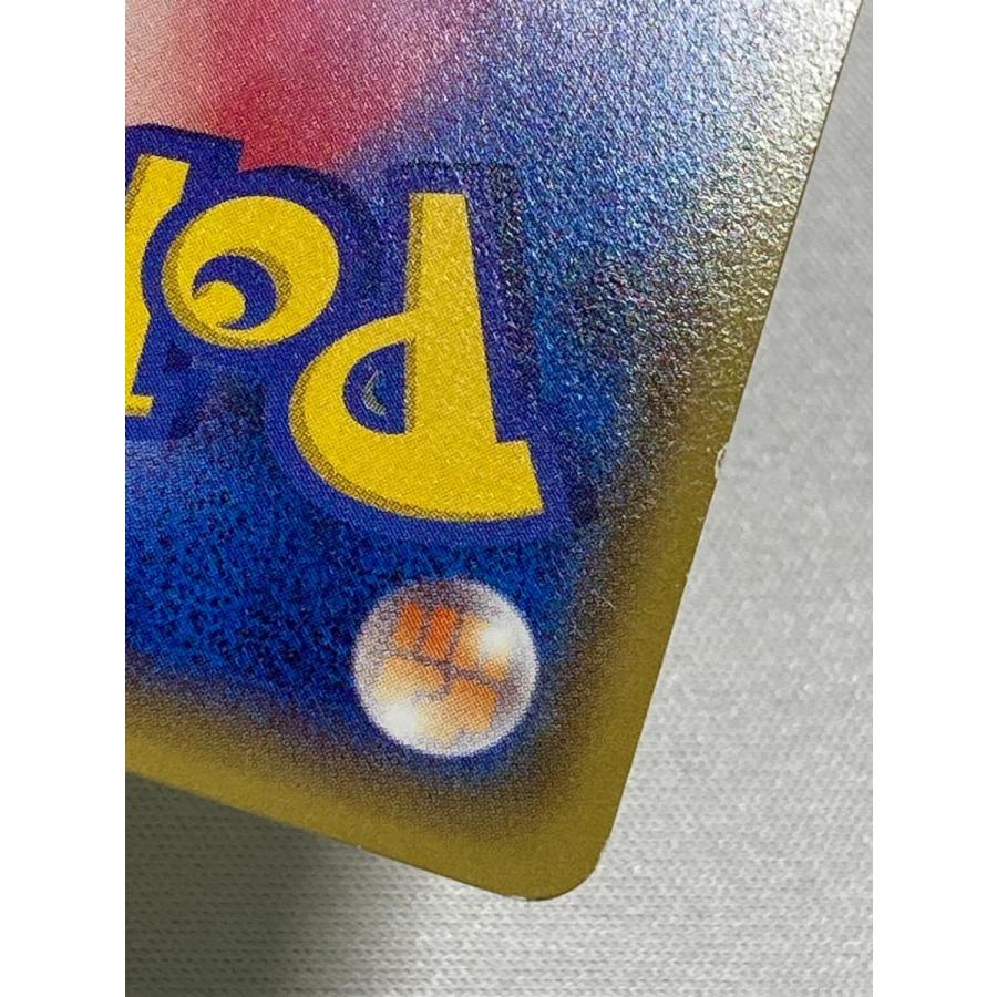 メガトウキョーのピカチュウ [ポケモンセンター メガトウキョー