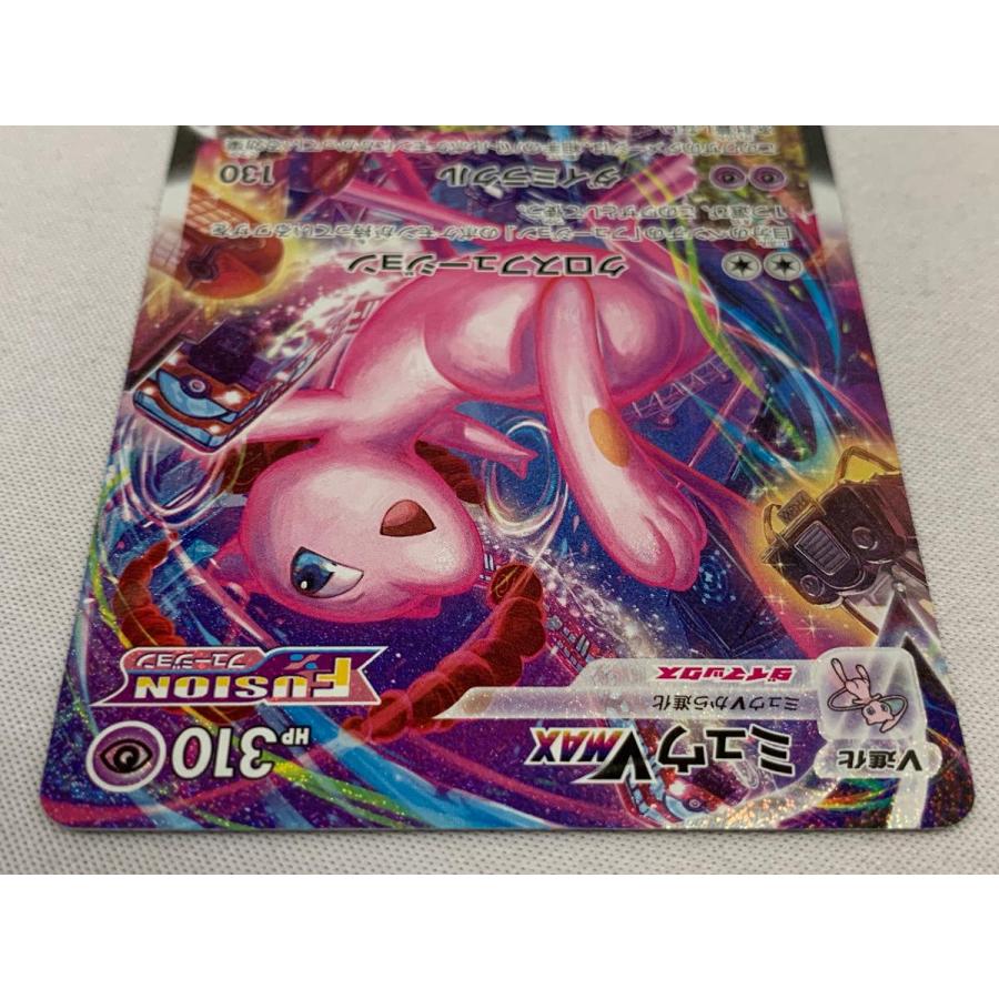ポケモンカード ミュウVMAX HR SA 119/100 フュージョンアーツ ミュウ