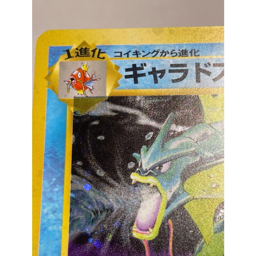 ギャラドス LV.41(第1弾再版) ☆ [旧裏面] No.130 状態難 ポケモン