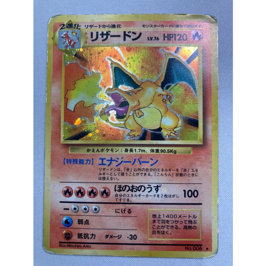 リザードン LV.76(第1弾再版) ☆ [旧裏面] No.006 状態難 ポケモン