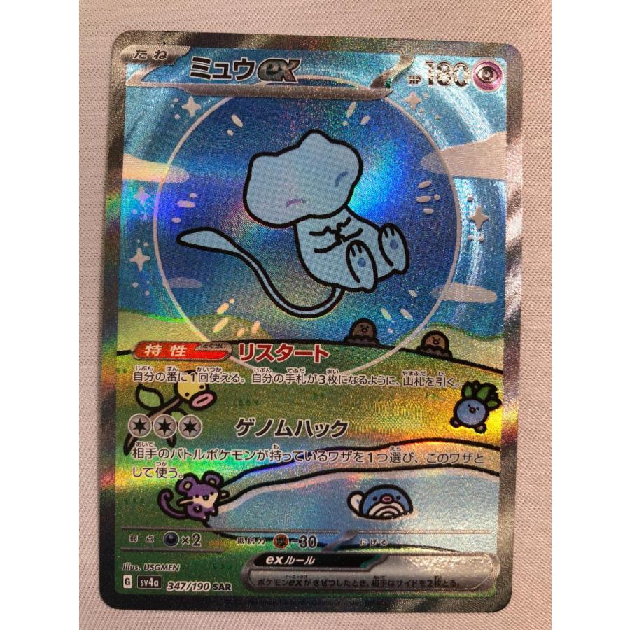 ミュウex SAR [シャイニートレジャーex] SV4a 347/190 傷有り ポケモン