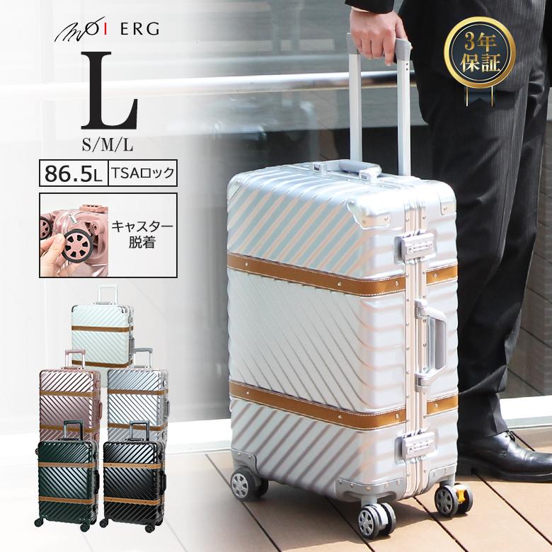 MOIERG（モアエルグ） 【タイムセール】 スーツケース L Lサイズ