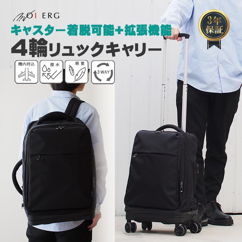 MOIERG（モアエルグ） リュックキャリー キャリーバッグ キャスター