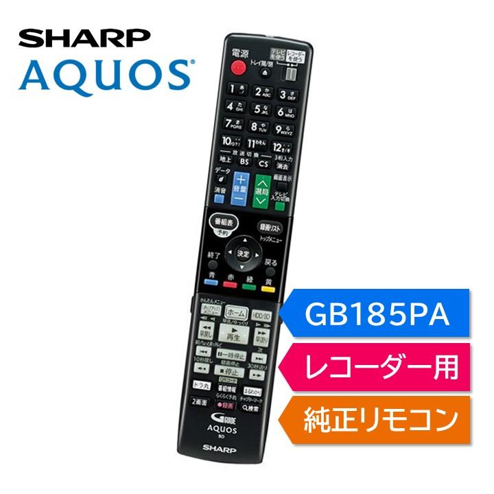 AQUOS シャープ アクオス ブルーレイ 純正リモコン GB185PA SHARP